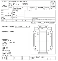 Hino RANGER лот № 4522 оценка 3.5  с аукциона в Японии 8