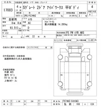 Mitsubishi SUPER GREAT лот № 17003 оценка 4  с аукциона в Японии 10