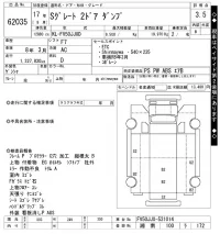 Mitsubishi SUPER GREAT лот № 62035 оценка 3.5  с аукциона в Японии 10