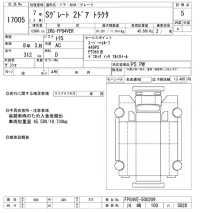 Mitsubishi SUPER GREAT лот № 17005 оценка 5  с аукциона в Японии 10