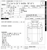 Nissan CONDOR лот № 45001 оценка R  с аукциона в Японии 6