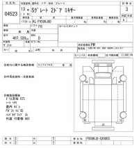Mitsubishi SUPER GREAT лот № 4523 оценка 3  с аукциона в Японии 4