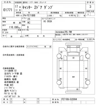 Mitsubishi CANTER лот № 1771 оценка 3  с аукциона в Японии 10