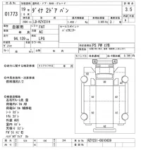 Toyota DYNA лот № 1773 оценка 3.5  с аукциона в Японии 10