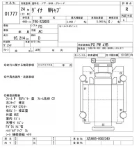 Toyota DYNA лот № 1777 оценка R  с аукциона в Японии 10