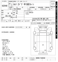 Isuzu ELF лот № 62048 оценка 3.5  с аукциона в Японии 11