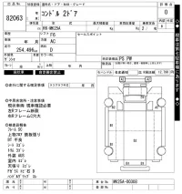 Nissan CONDOR лот № 82063 оценка 0  с аукциона в Японии 6