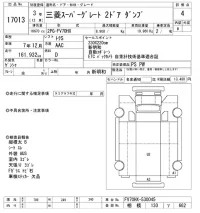 Mitsubishi SUPER GREAT лот № 17013 оценка 4  с аукциона в Японии 10