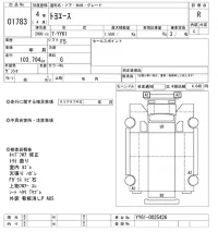 Toyota TOYOACE лот № 1783 оценка R  с аукциона в Японии 8
