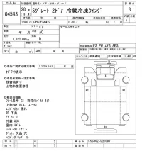 Mitsubishi SUPER GREAT лот № 4543 оценка 3  с аукциона в Японии 9