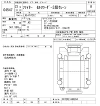 Mitsubishi FUSO FIGHTER лот № 4547 оценка R  с аукциона в Японии 9