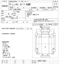 Nissan TRUCK лот № 4549 оценка 3.5  с аукциона в Японии 9