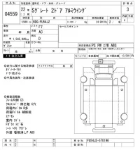 Mitsubishi SUPER GREAT лот № 4559 оценка 3  с аукциона в Японии 9
