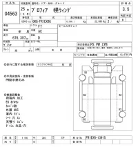 Hino PROFIA лот № 4563 оценка 3.5  с аукциона в Японии 8