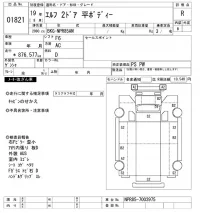 Isuzu ELF лот № 1821 оценка R  с аукциона в Японии 9