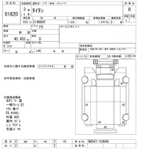 Mazda TITAN лот № 1820 оценка R  с аукциона в Японии 9