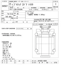 Hino PROFIA лот № 4567 оценка 3  с аукциона в Японии 9
