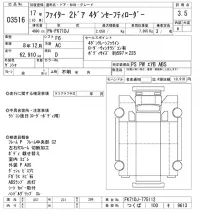 Mitsubishi FUSO FIGHTER лот № 3516 оценка 3.5  с аукциона в Японии 10