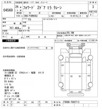Isuzu FORWARD лот № 4569 оценка 3  с аукциона в Японии 8