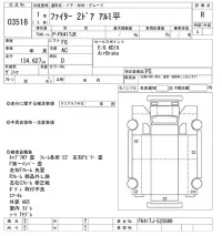 Mitsubishi FUSO FIGHTER лот № 3518 оценка R  с аукциона в Японии 10