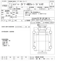 Hino RANGER лот № 17023 оценка 5  с аукциона в Японии 9