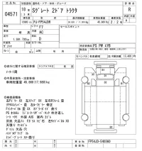 Mitsubishi SUPER GREAT лот № 4571 оценка R  с аукциона в Японии 9