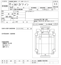 Isuzu ELF лот № 1838 оценка 3.5  с аукциона в Японии 7