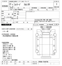 Isuzu FORWARD лот № 3508 оценка 3  с аукциона в Японии 10