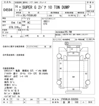 Mitsubishi SUPER GREAT лот № 4594 оценка 3  с аукциона в Японии 6