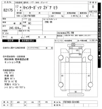 Mitsubishi CANTER лот № 82175 оценка 0  с аукциона в Японии 6