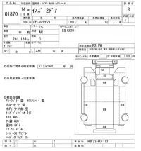 Isuzu TRUCK лот № 1870 оценка R  с аукциона в Японии 10