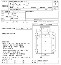 Isuzu JUSTON лот № 3528 оценка R  с аукциона в Японии 10