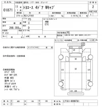 Toyota TOYOACE лот № 1871 оценка 2  с аукциона в Японии 10