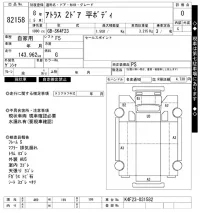 Nissan ATLAS лот № 82158 оценка 0  с аукциона в Японии 6