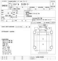 Nissan CONDOR лот № 4618 оценка 3  с аукциона в Японии 8