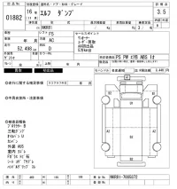 Isuzu ELF лот № 1882 оценка 3.5  с аукциона в Японии 10