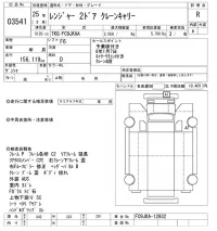 Hino RANGER лот № 3541 оценка R  с аукциона в Японии 9
