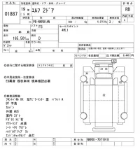 Isuzu ELF лот № 1887 оценка RB  с аукциона в Японии 10