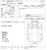 Hino RANGER лот № 3542 оценка 3  с аукциона в Японии 9