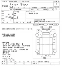 Isuzu ELF лот № 1894 оценка R  с аукциона в Японии 10