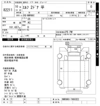 Isuzu ELF лот № 82211 оценка 0  с аукциона в Японии 5