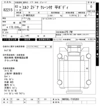Isuzu ELF лот № 82215 оценка 0  с аукциона в Японии 6