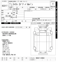 Mazda TITAN лот № 82217 оценка 0  с аукциона в Японии 6