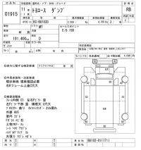 Toyota TOYOACE лот № 1915 оценка RB  с аукциона в Японии 10