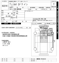 Isuzu ELF лот № 82216 оценка 0  с аукциона в Японии 5