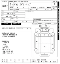 Toyota DYNA лот № 82207 оценка 0  с аукциона в Японии 5