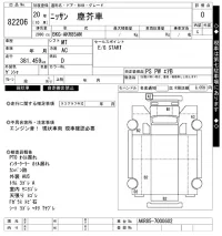 Nissan TRUCK лот № 82206 оценка 0  с аукциона в Японии 5