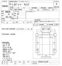 Mitsubishi SUPER GREAT лот № 4649 оценка R  с аукциона в Японии 9