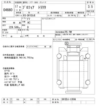 Hino PROFIA лот № 4660 оценка 3.5  с аукциона в Японии 6