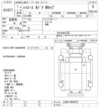 Toyota HIACE TRUCK лот № 1977 оценка R  с аукциона в Японии 10